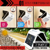 大河商事 人感センサーライト 屋外用 壁掛け式 ソーラー充電式 自動点灯 1500mAh wassertech306 1個（直送品）