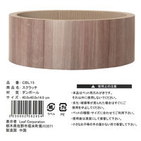 リーフ 猫用 爪とぎ スクラッチラウンド ミルクティー ダンボール 256295 1個（直送品）