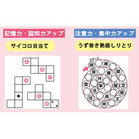 文響社 毎日脳活1 1391 1冊