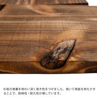 リーフ 焼杉板 小(約20×15cm)1枚 375155 1個（直送品）