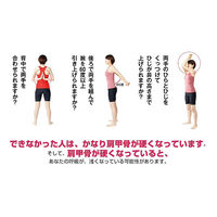 文響社 ハーバード&ソルボンヌ大学の最先端研究から考案! 肩甲骨リセット 1376 1冊（直送品）