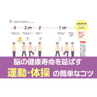 文響社 認知症にならない!させない!世界の実証メソッドを網羅!脳の名医が教える最高の脳活大全 1384 1冊（直送品）