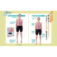 文響社 血圧がみるみる下がる!8秒ジャンプ 1483 1冊