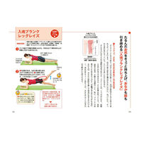 文響社 50歳を過ぎて理想体型を手に入れた医者が教えるおなかの脂肪みるみる落ちて素敵に筋肉がつく最高のやせ方大全 1374 1冊（直送品）