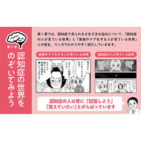文響社 マンガでわかる!認知症の人が見ている世界 1363 1冊（直送品）