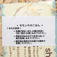 fuu うまうまセレクション モモンガのごはん 180g 275903 1個（直送品）