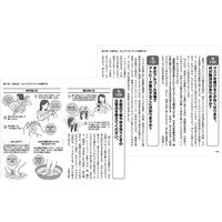 文響社 アトピーかゆみじんましん 皮膚とアレルギーの名医が教える最高の治し方大全 1404 1冊（直送品）