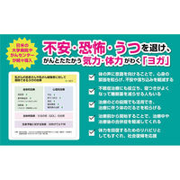 文響社 がんとたたかう 最高のヨガ大全 1364 1冊（直送品）