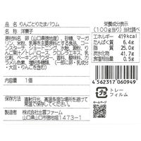 りんごとりたまバウム 6個 出雲ファーム バウムクーヘン 半生菓子 洋菓子
