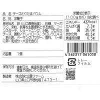 チーズとりたまバウム 6個 出雲ファーム バウムクーヘン 半生菓子 洋菓子