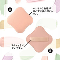ファンデーションが染みこみにくいパフ 2個 貝印 メイクスポンジ