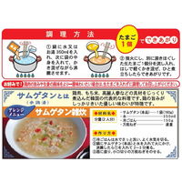 ホテイフーズ サムゲタン 濃縮タイプ 24袋 スープの素