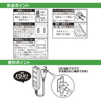 オーム電機 4口3mブレーカー付タップTV 00-5034 1個