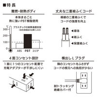 オーム電機 ４個口２ｍスリムタップＥＤＬＰ２２ 00-5052 1個