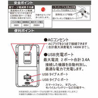 オーム電機 ３個口タップＵＳＢＴＹＰＥＣーＮ３Ｗ 00-5095 1個（直送品）