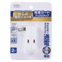 オーム電機 発煙ガードマイクロタップ2HU 00-5439 1個