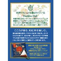 MINTON（ミントン）和紅茶ティーバッグ 京（みやこ）1箱（10バッグ入）