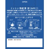 MINTON和紅茶ティーバッグ京　1セット（×3箱）