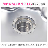 ガオナ シンク用 ステンレス製ゴミカゴ GA-PB067 1個