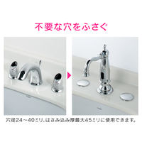 ガオナ 水まわりホールキャップ 穴かくし用 GA-MG017 1個