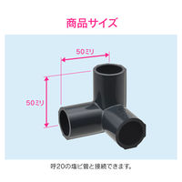 ガオナ 三方接手 呼20 塩ビ管 GA-QJ009 1個