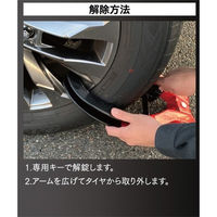 加藤電機 HORNETタイヤロック カラー:イエロー (防犯ステッカー付き) LT51Y 1個（直送品）