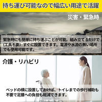 ピースアップ 折りたたみ簡易トイレポータブル OKT03 10002447 1個