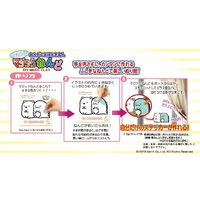 ノブカンパニー すみっコぐらし マジックねんど しろくま&とかげ SG4468 1セット(12個)