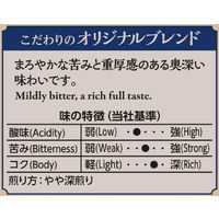 【コーヒー豆】キーコーヒー 京都イノダコーヒ こだわりのオリジナルブレンド（豆）1ケース（150g×12袋入）