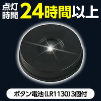 アーテック LEDコインライト 47410 1個