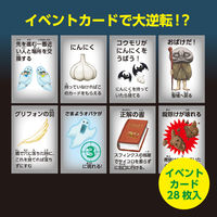アーテック ドキドキおばけやしきすごろく おもちゃ 知育玩具 家中遊び 3149 1個