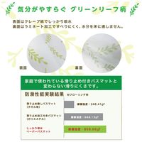 イトマン ケアココペーパーバスマットS 89100004 1袋（100枚） 衛生・医療・アメニティ・バス