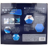 iiもの本舗 無重力 ゲルクッション 専用カバー付き 4589596692173 1個