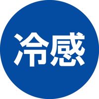 アーテック 除菌・消臭 ひんやりミスト(携帯用)50ml 51217 1本