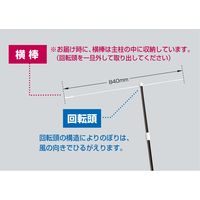 ササガワ のぼり用ポール 3m エコマルポール 黒 40-6126 1本