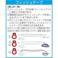 エスコ 6.4x1.5mmx30m フィッシュテープ(スチール製) EA597GS-30A 1巻（直送品）