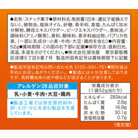 ピュアポテト 五つ星ビーフコンソメ 3袋 3袋 湖池屋 ポテトチップス スナック菓子 おつまみ