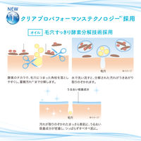 ソフティモ クリアプロ 酵素クレンジングオイル つめかえ 160ml コーセーコスメポート