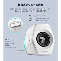 プリンストン ゲーミングスピーカー2000 ED-G2000-WH 1個