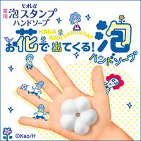 ビオレu泡スタンプハンドソープ お花で出てくるタイプ　本体250ml＋詰め替え800ml セット 花王【泡タイプ】
