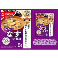 アサヒグループ食品 アマノフーズ うちのおみそ汁 なすとお揚げ 1袋（5食入）