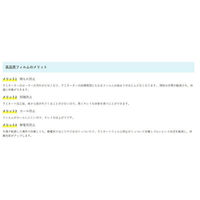フジテックス ラミネートフィルム100μ A3サイズ 100枚入り '1117033003 1箱（わけあり品）