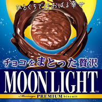 【ワゴンセール】チョコにそまった贅沢ムーンライト 5箱 森永製菓 チョコレート クッキー ビスケット