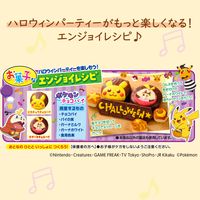 エンジョイハロウィン パイの実 シェアパック 1個 ロッテ チョコレート 個包装 ハロウィン