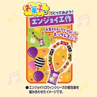 エンジョイハロウィン ザクザクやみつき クランキー シェアパック 1個 ロッテ チョコレート 個包装 ハロウィン