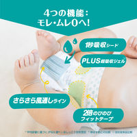 パンパース おむつ テープ Sサイズ（4～8kg）1パック（62枚入）さらさらケア スーパージャンボ P&G