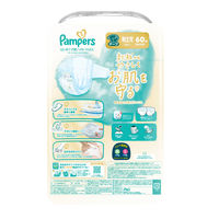 パンパース おむつ テープ 新生児（～5kgまで）1セット（60枚入×4パック）はじめての肌へのいちばん スーパージャンボ P&G