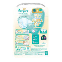 パンパース おむつ テープ Sサイズ（4～8kg）1セット（66枚入×3パック）はじめての肌へのいちばん ウルトラジャンボ P&G