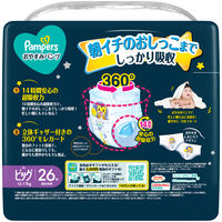 パンパース おむつ パンツ ビッグサイズ（12～17kg）1セット（26枚入×4パック）おやすみパンツ スーパージャンボ P&G