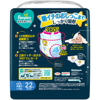 パンパース おむつ パンツ ビッグより大きい（15～28kg）1セット（22枚×4パック）おやすみパンツ スーパージャンボ P&G